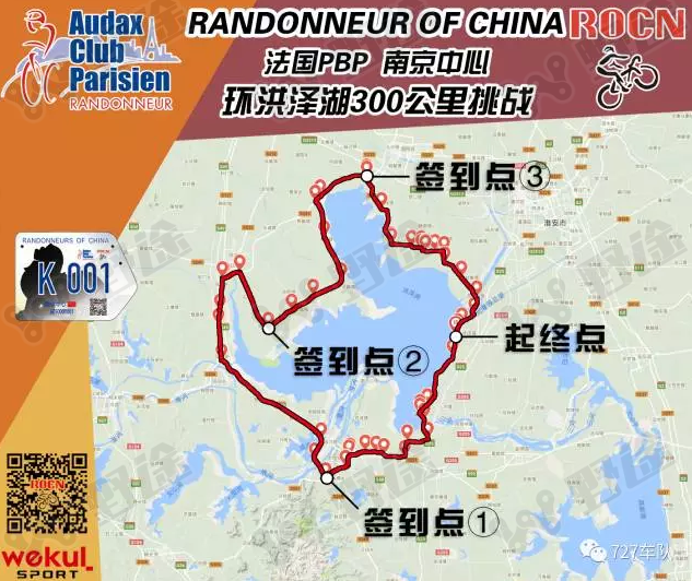 1,组别设置;男女300公里挑战组 2,骑行线路:(行者路书1145703) 洪泽湖
