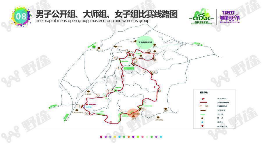 承办单位:德阳市罗江区白马关景区管委会                德阳市罗江