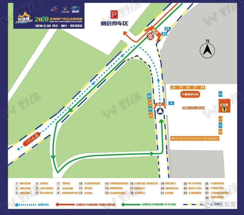 2018京津冀户外运动挑战赛(假日绿岛站)(图2)