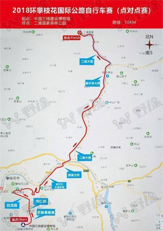 2018环攀枝花国际公路自行车赛 社会公开赛