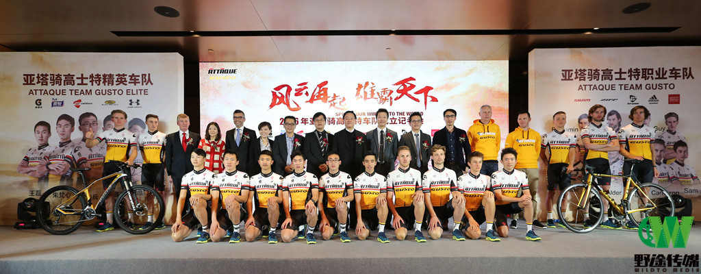 2016全新【亚塔骑高士特车队】亮相上海