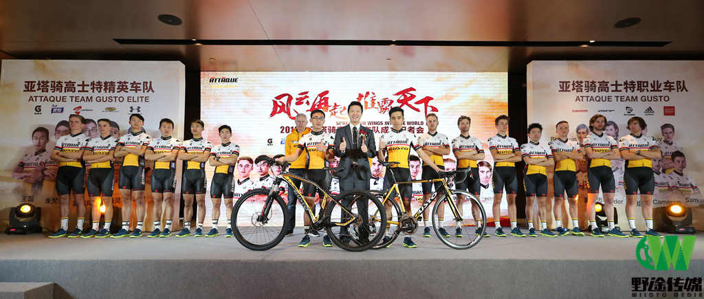 2016全新【亚塔骑高士特车队】亮相上海