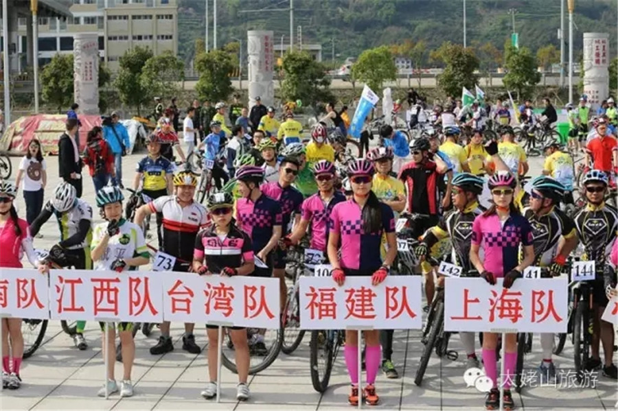 第二届“太姥山杯”全国山地自行车越野邀请赛惊险落幕