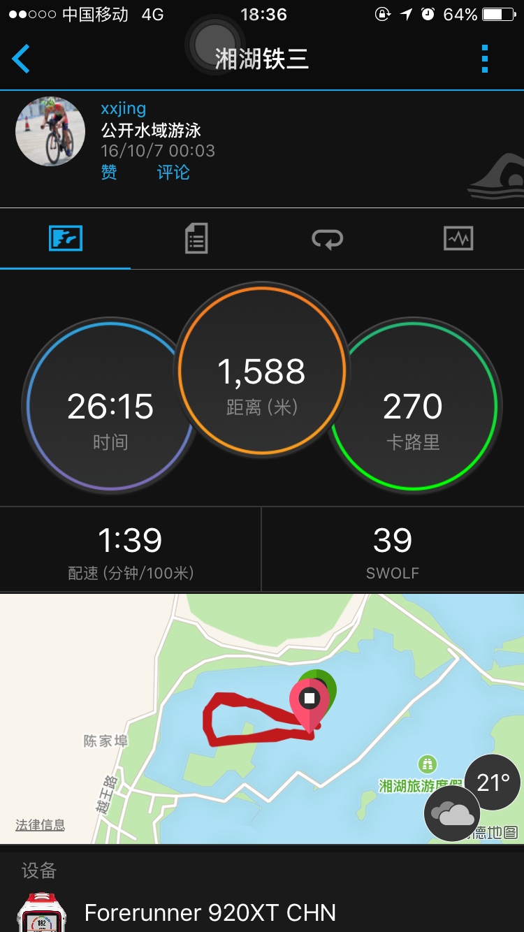 厦门铁人阿晶打铁湘湖 收获首个个人冠军