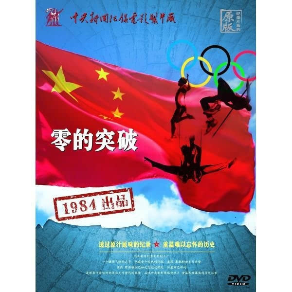 还记得他吗？骑车徒步环球第一人潘德明