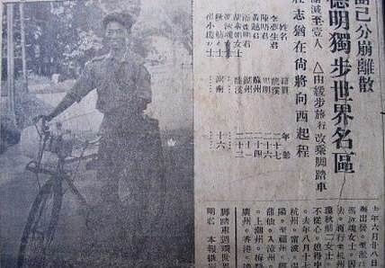 还记得他吗？骑车徒步环球第一人潘德明