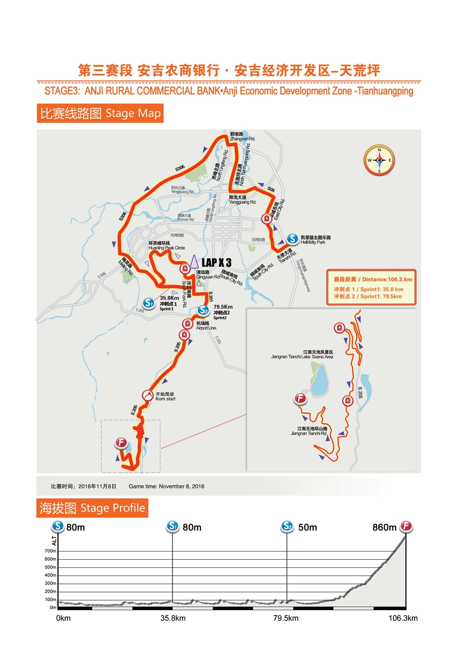 野途视角｜以破为立 “变”出精彩——2016环太湖综述