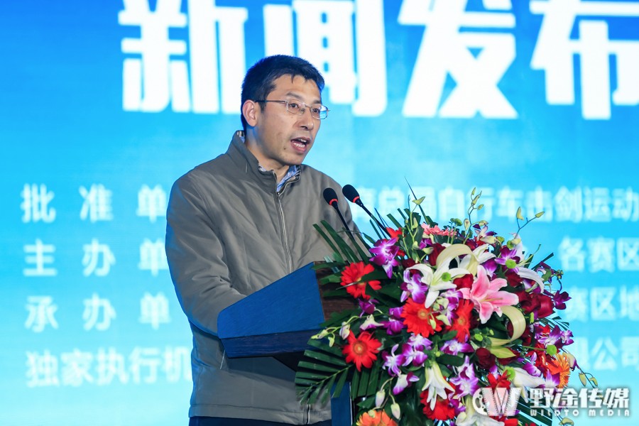 2017年中国山地自行车公开赛在南京召开