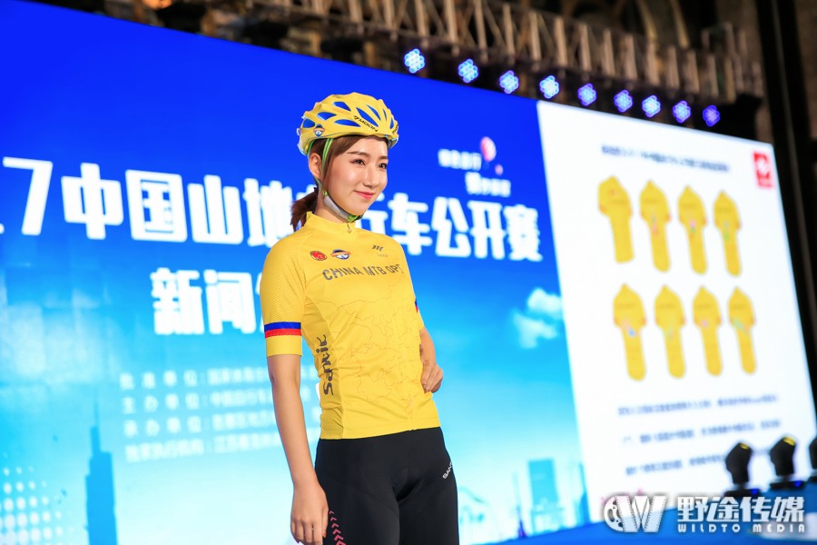2017年中国山地自行车公开赛在南京召开