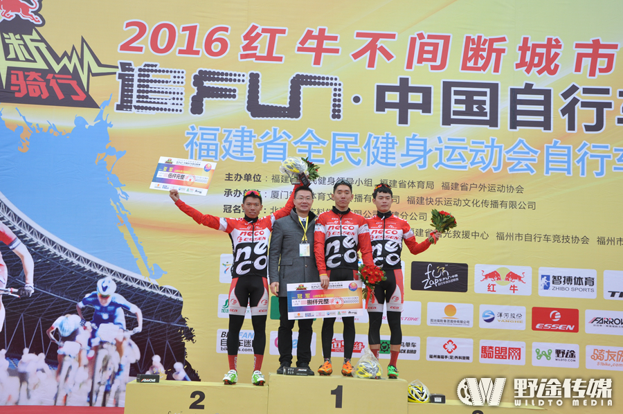 追FUN•中国自行车俱乐部联赛福州站 林成丹主场夺冠