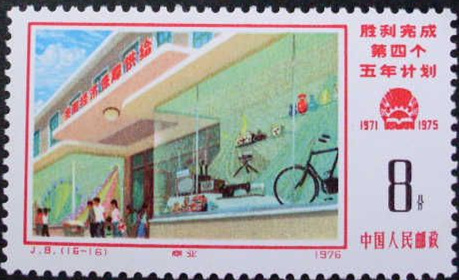 邮币小花絮——邮票上的自行车
