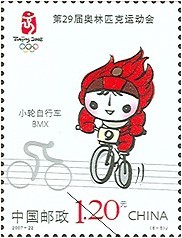 邮币小花絮——邮票上的自行车