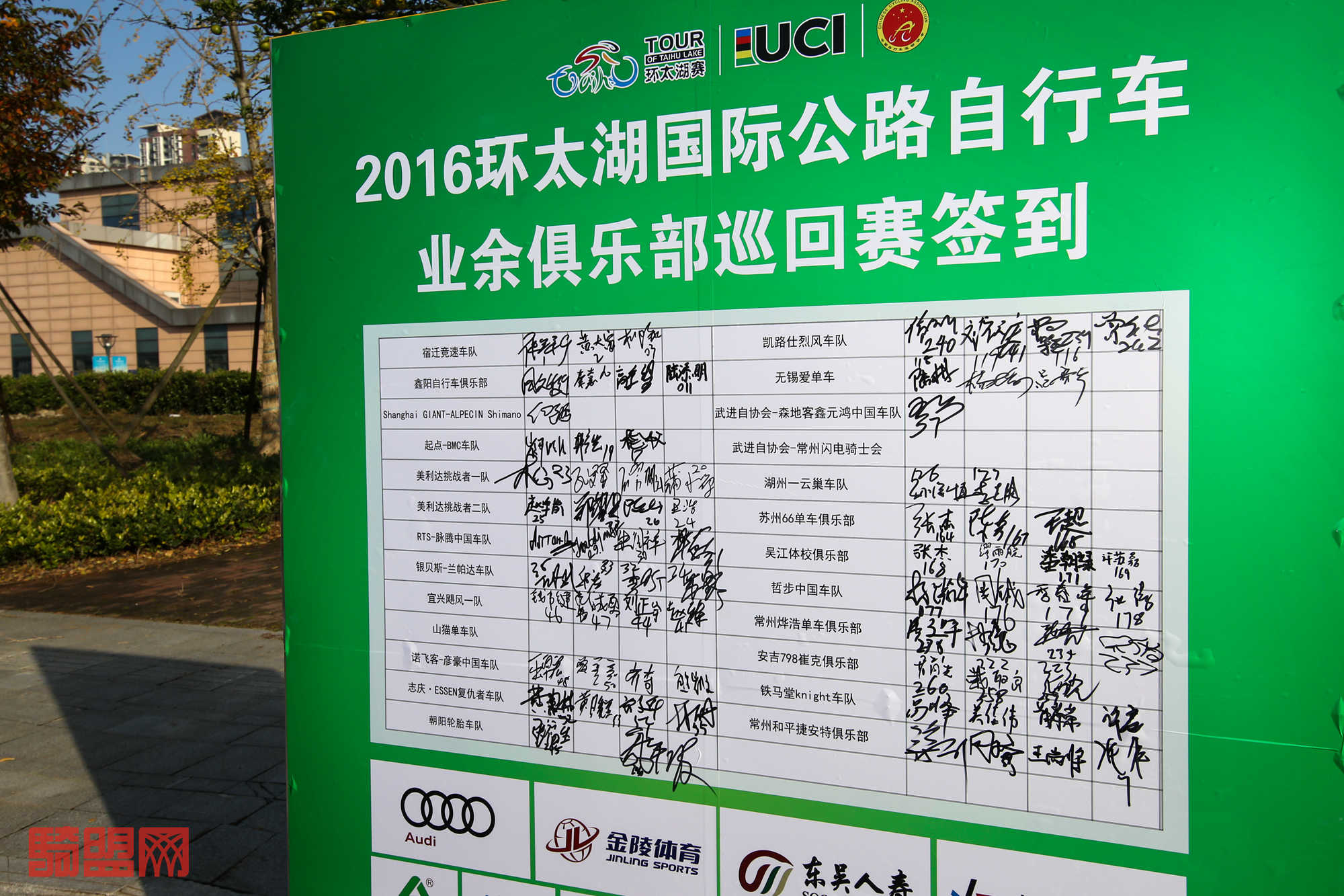环太湖业余赛第六赛段武进绕圈：黑绿军团终夺冠  巫帛宏仅次第二