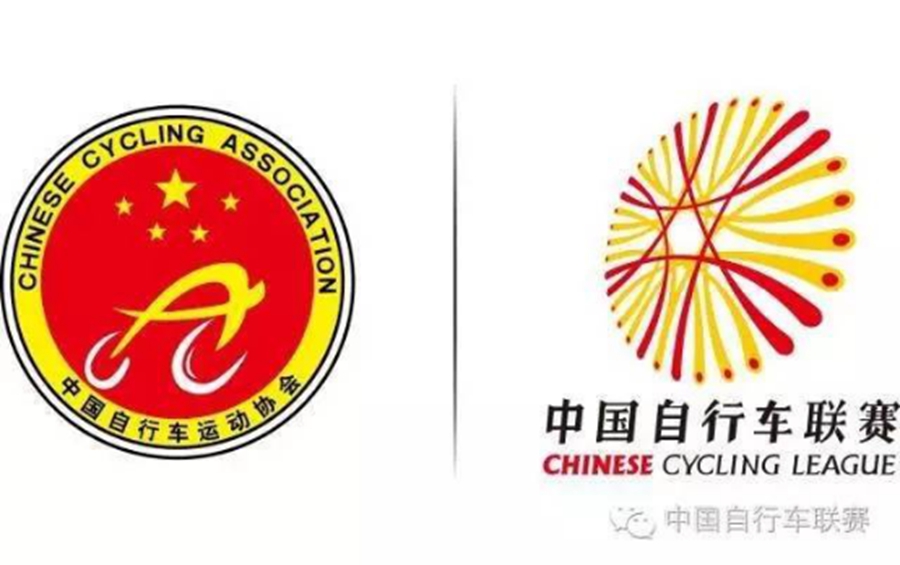 雾起云落处  决战古剑山  中国自行车联赛将在重庆收官