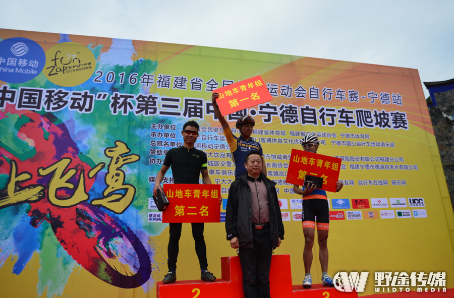 第三届中国·宁德自行车爬坡赛：“坡神” 胡甜甜斩获冠军