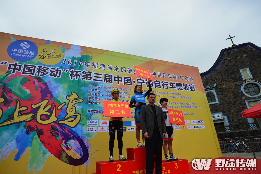 第三届中国·宁德自行车爬坡赛：“坡神” 胡甜甜斩获冠军