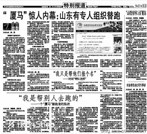 厦马组委会公告：半马猝死中的1人系作弊替跑，2人终生禁赛