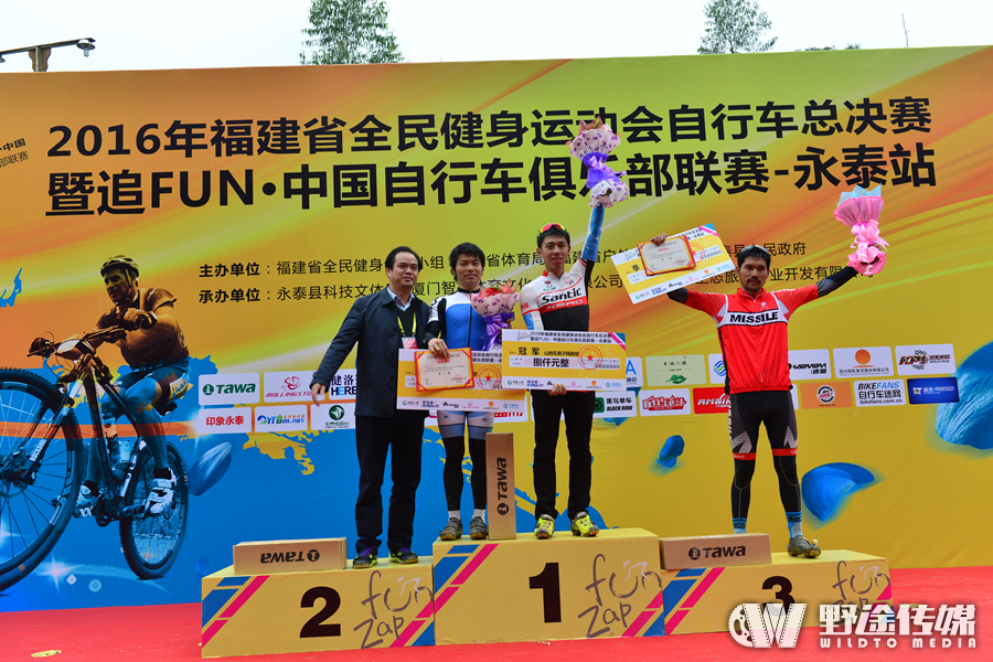 2016福建全民健身运动总决赛 圣诞节永泰精彩落幕