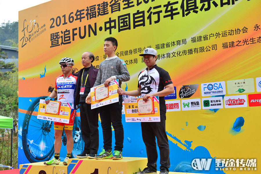 2016福建全民健身运动总决赛 圣诞节永泰精彩落幕