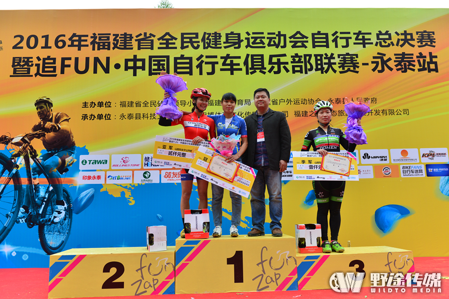 2016福建全民健身运动总决赛 圣诞节永泰精彩落幕