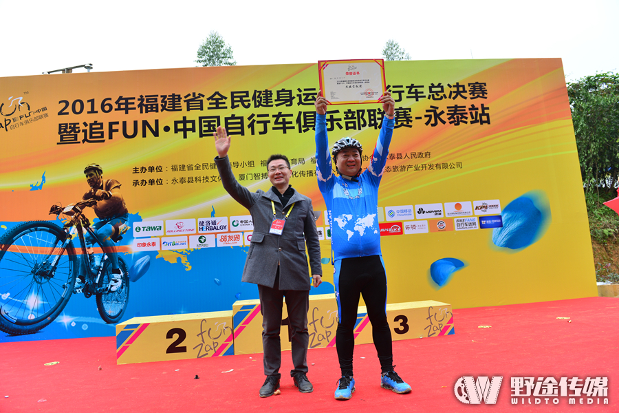 2016福建全民健身运动总决赛 圣诞节永泰精彩落幕