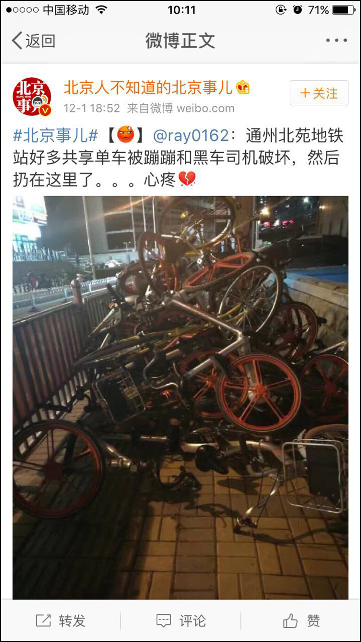 网友爆料北京多地铁口网约自行车遭损坏