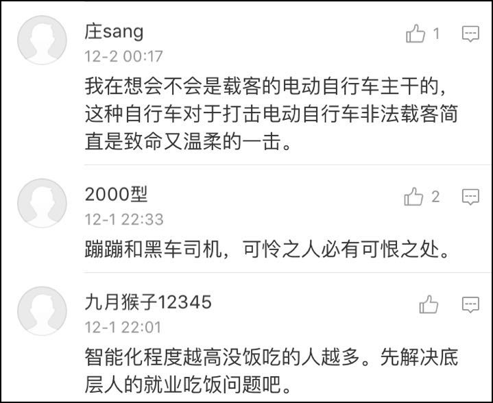 网友爆料北京多地铁口网约自行车遭损坏