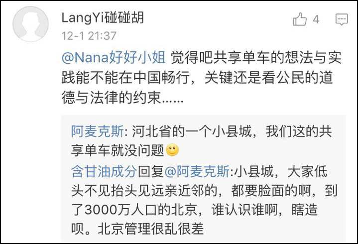 网友爆料北京多地铁口网约自行车遭损坏