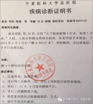 从百公斤到八块腹肌，腰间盘突出的他练成铁三自由骑士