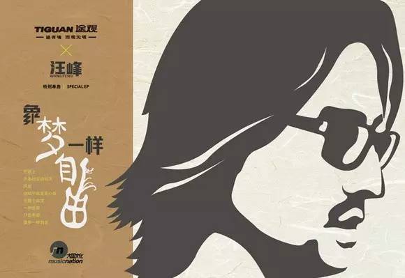 听着好音乐  一路骑行