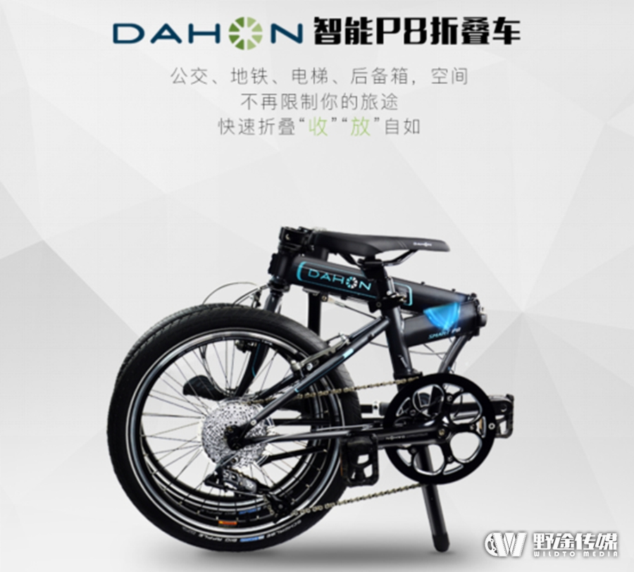 折叠自行车大行智能P8 京东众筹2小时破百万大关