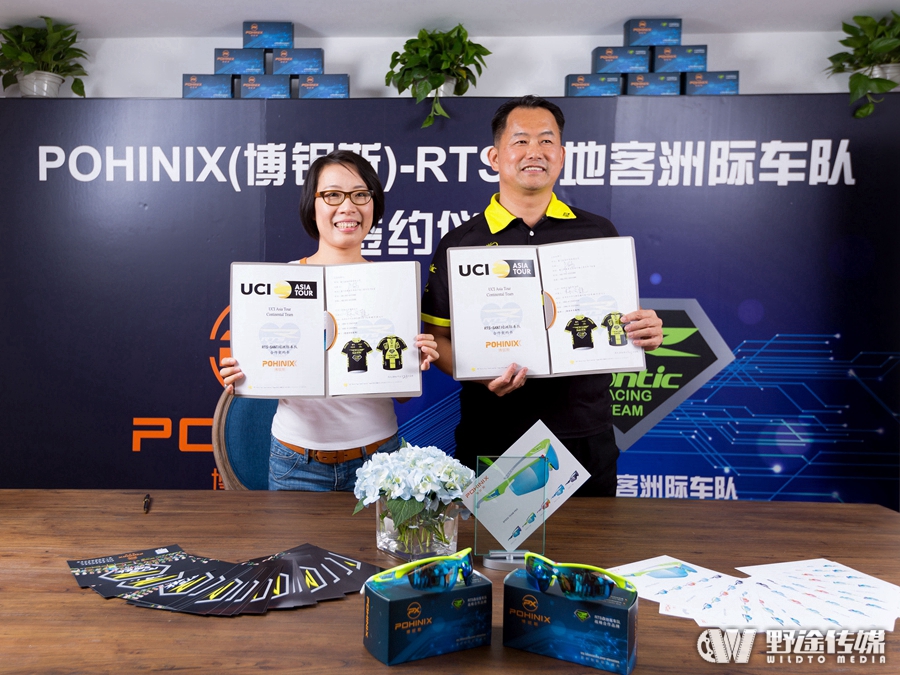博铌斯与RTS—森地客洲际车队举行签约发布会
