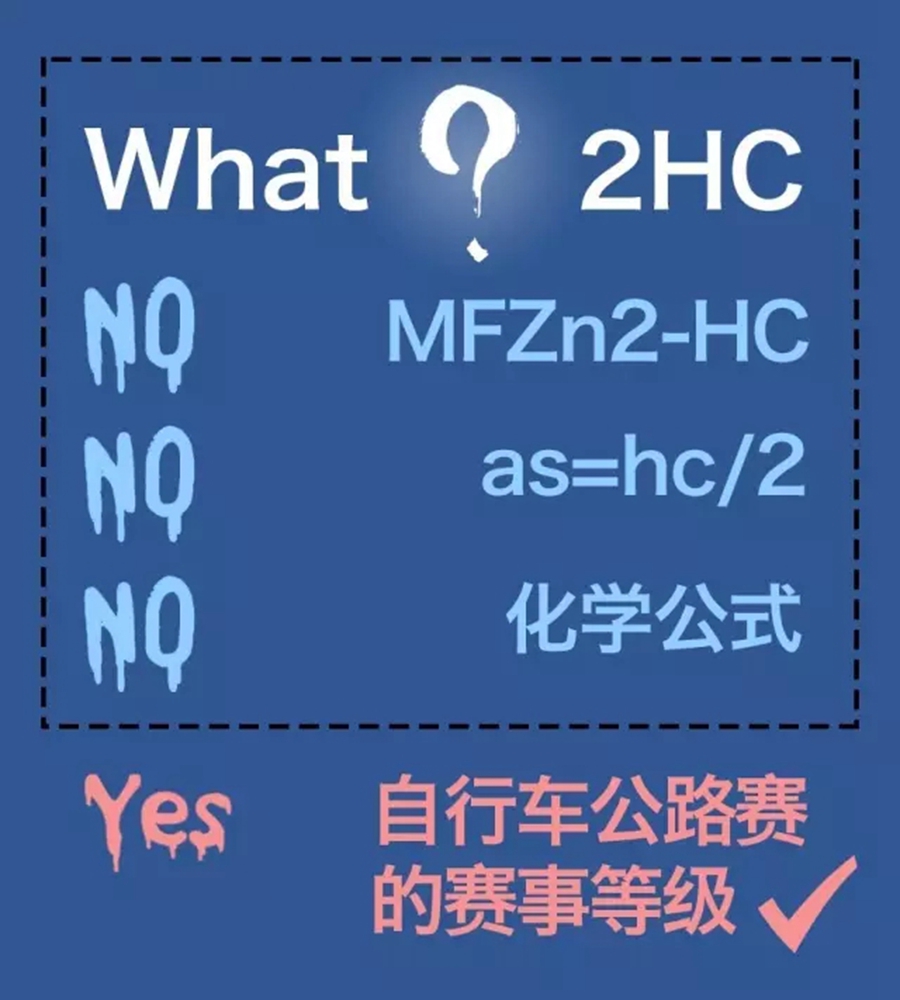 环湖赛｜别说你懂环湖赛