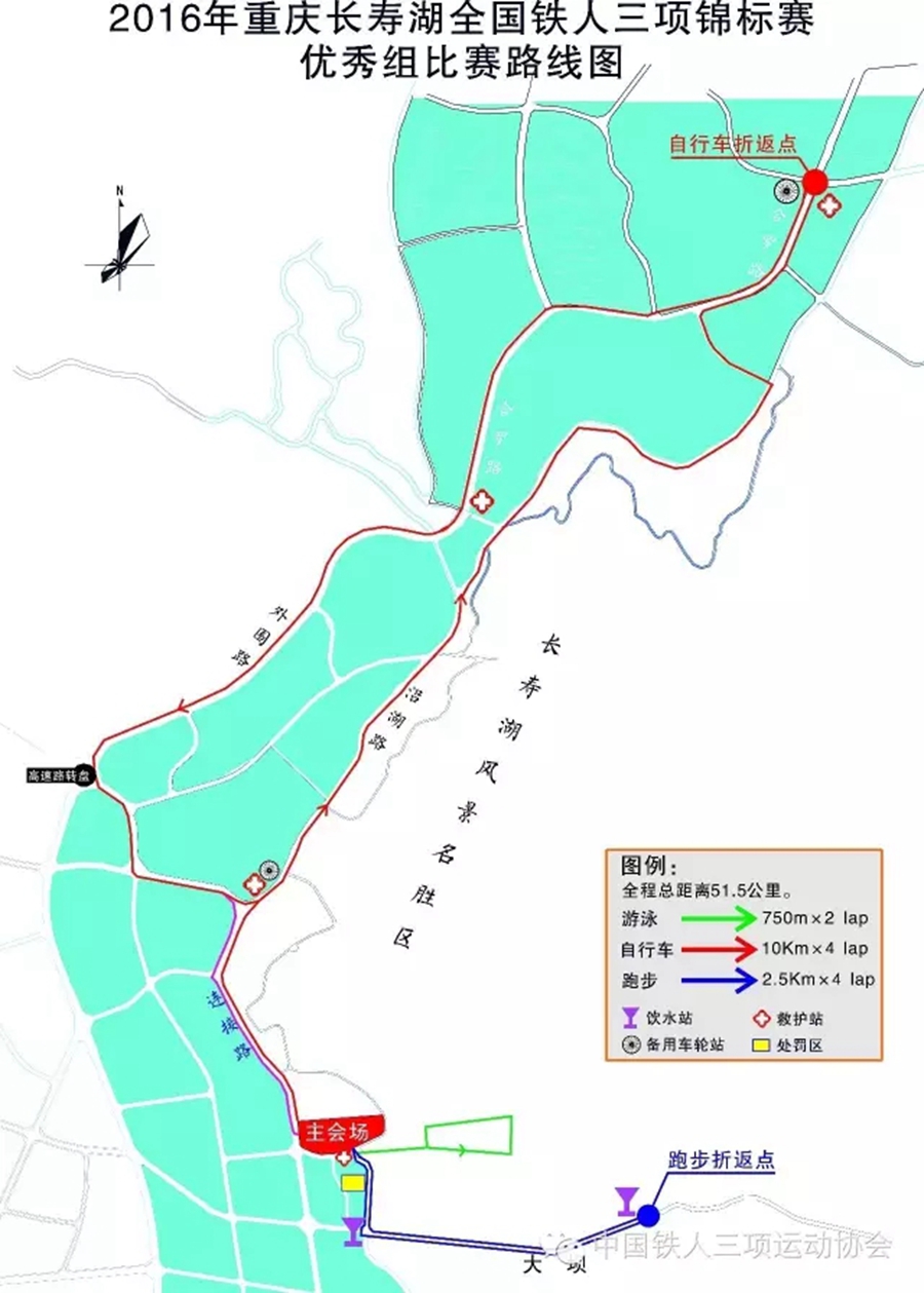 重庆长寿湖铁三锦标赛 赛事信息和比赛路线图发布