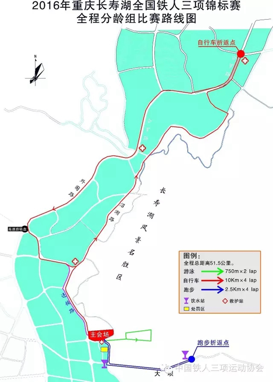 重庆长寿湖铁三锦标赛 赛事信息和比赛路线图发布