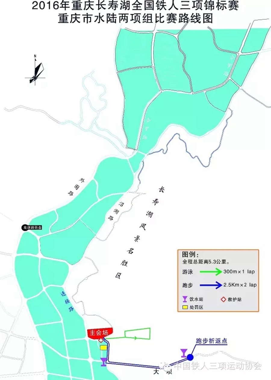 重庆长寿湖铁三锦标赛 赛事信息和比赛路线图发布