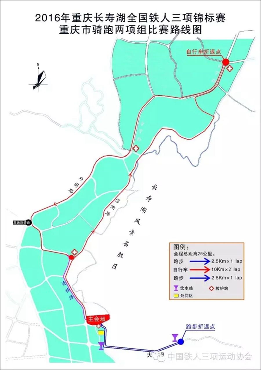 重庆长寿湖铁三锦标赛 赛事信息和比赛路线图发布