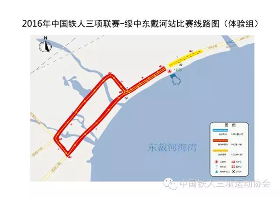 中国铁人三项联赛-绥中·东戴河站 线路图公布