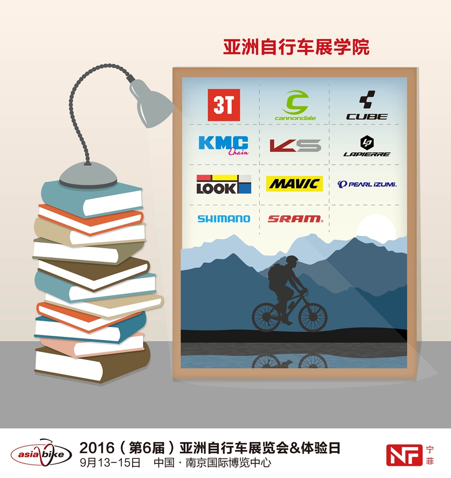 2016亚洲自行车展 | 车展学院开课 顶级零配件原厂技师分享新技术
