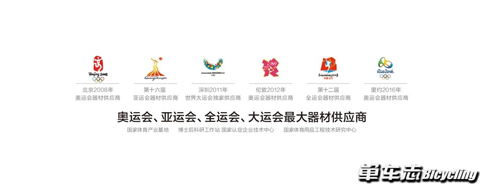 【泰山瑞豹】荣登奥运•为中国加油！