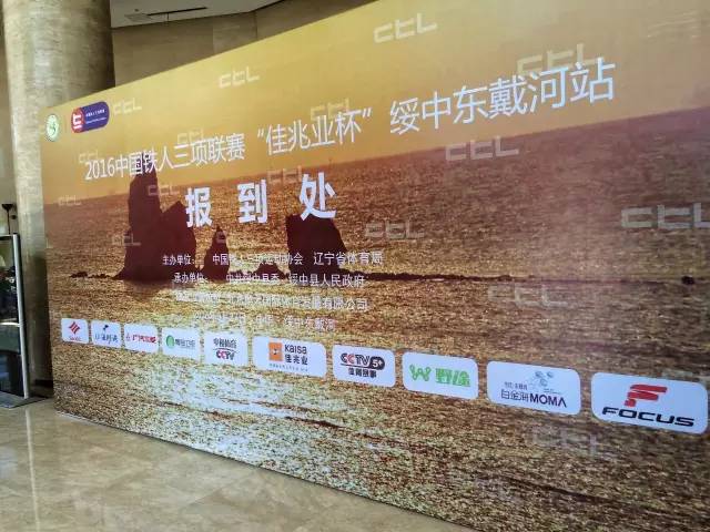 赛前必看｜中国铁人三项联赛首站·绥中东戴河赛道实测