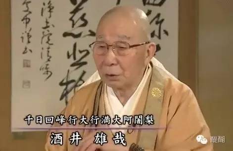 日本佛教“铁人三项” 的极致修炼  历时整整1000天