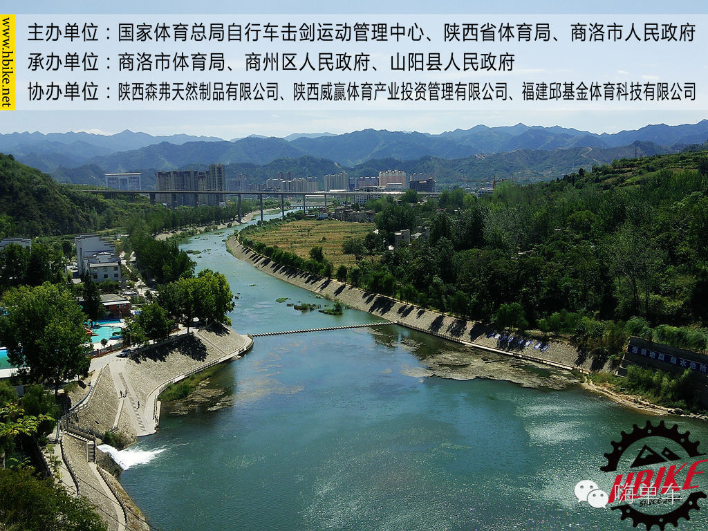 “森弗杯”环秦岭公路赛：首日个人计时河南胥玉龙独占鳌头