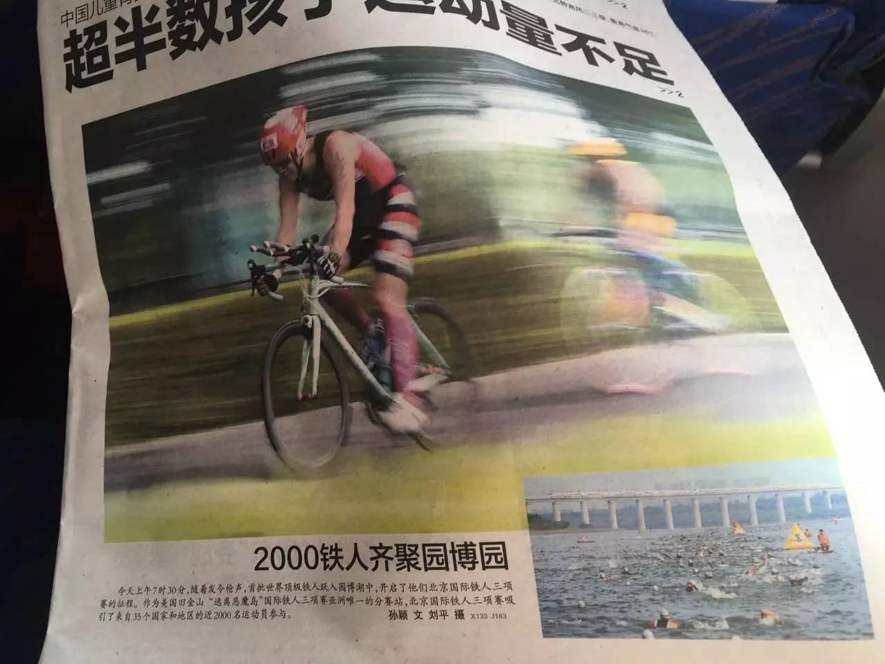 打铁他偶遇奥运冠军  完赛值感一波三折