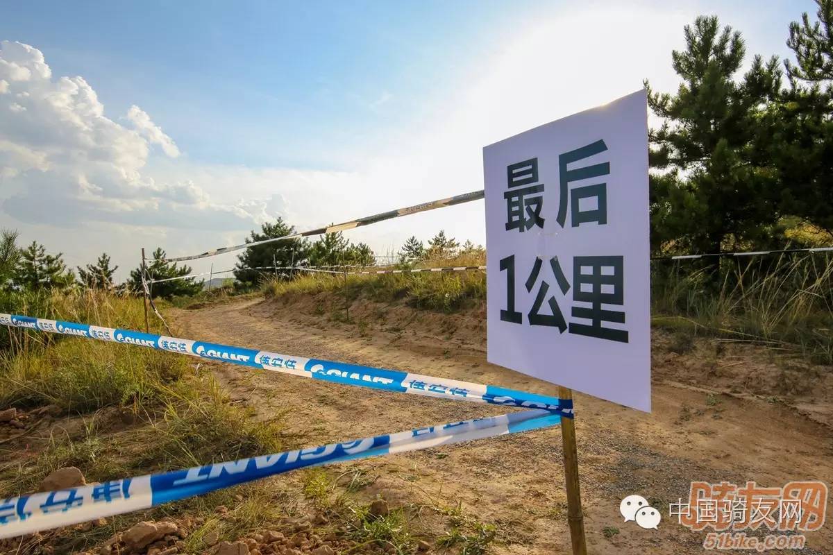 赛事前瞻--2016中国山地自行车公开赛亮马台站