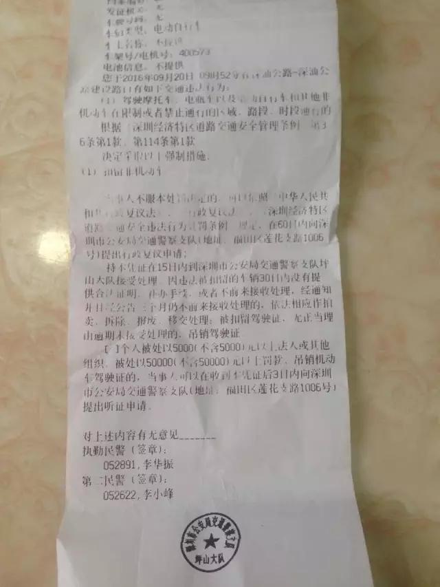 男子骑电单车违规  被罚2000块  不交钱影响征信