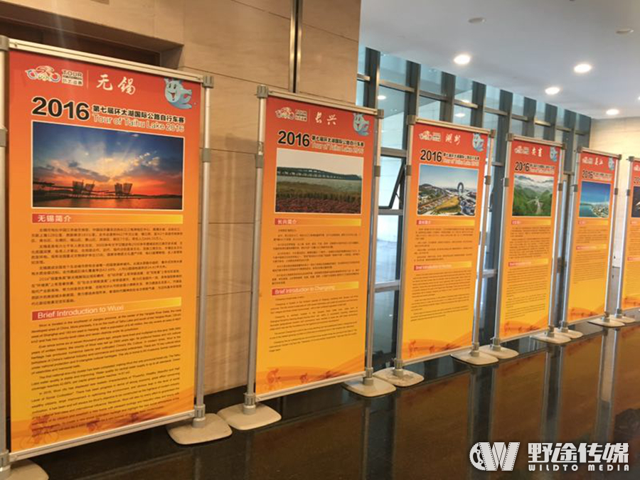 騎征吳越 逐夢(mèng)江南  2016第七屆環(huán)太湖召開新聞發(fā)布會(huì)