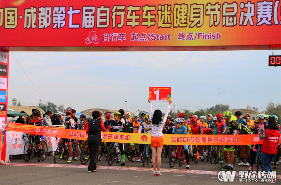 相约水城，2016年中国成都车迷健身节总决赛竞速金堂