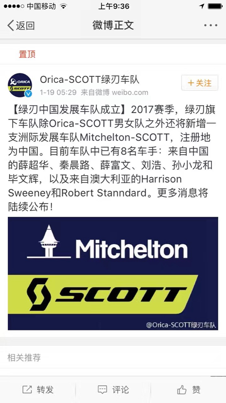 绿刃新成立一支洲际队 注册地在中国