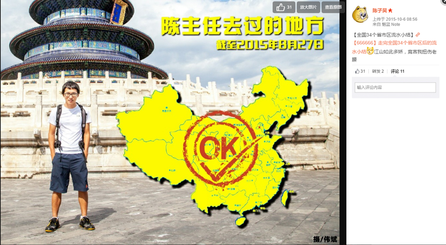 风云人物｜陈子昊：网红媒体人陈主任 还有多少你不知道的